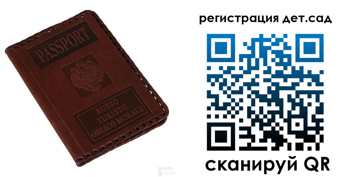 прописка ребенка в Ханты-Мансийске